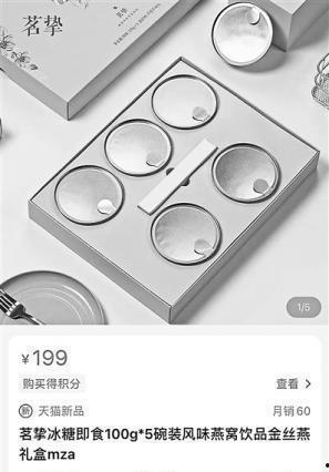 爆料辛巴燕窝视频大全,一场关于品质与信任的较量