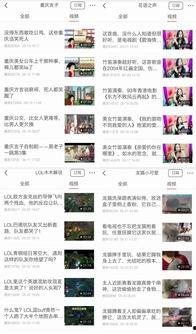 头条号闯关视频下载,轻松获取精彩瞬间
