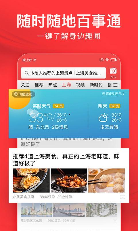 今日头条扫码与邀请,开启你的专属互动之旅！”