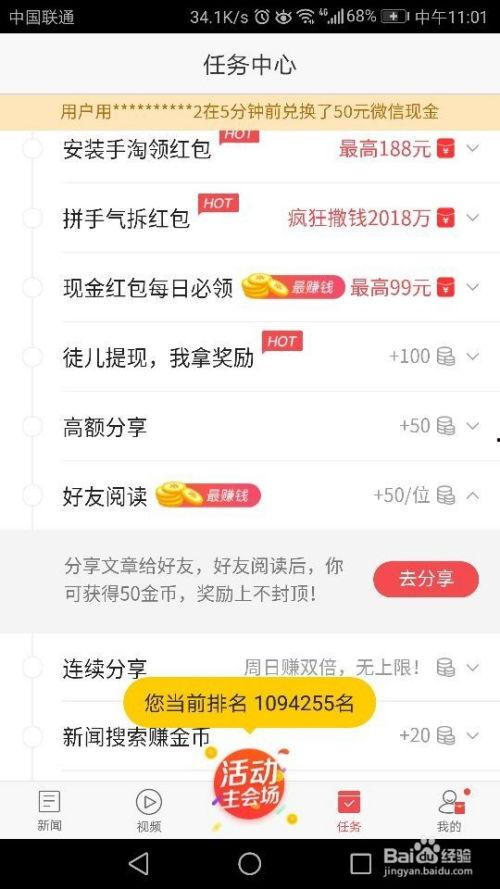 减肥在头条上赚钱吗