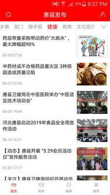 河北唐县爆料新闻视频,视频揭露惊人真相，网友热议